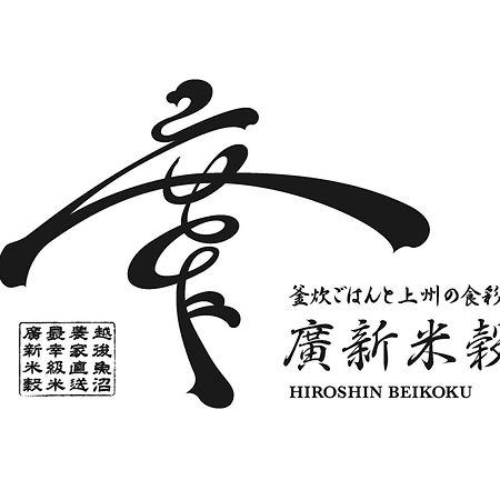 APA Hotel Takasaki Ekimae Bagian luar foto